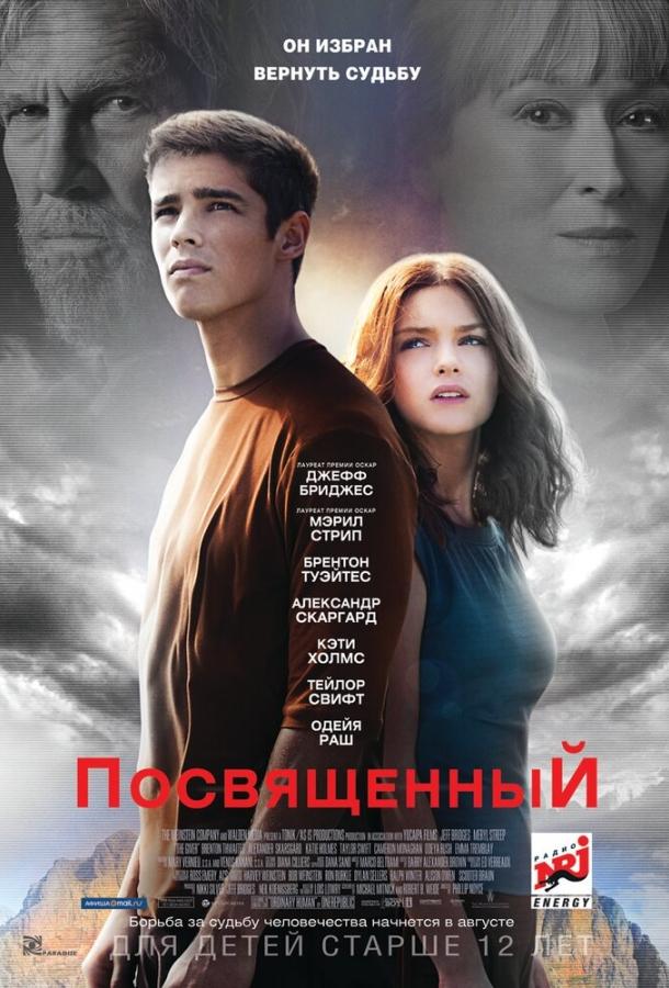 Фильм Посвященный (2014) смотреть онлайн в качестве FHD